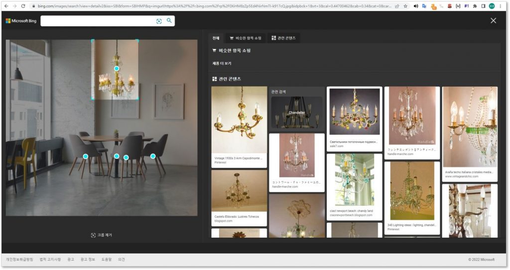 빙 이미지 검색 결과에서 하늘색 점으로 상세 검색하고 싶은 사물을 지정