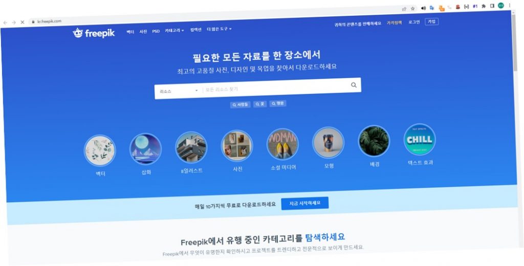 무료 이미지 검색 프리픽 (Freepik)