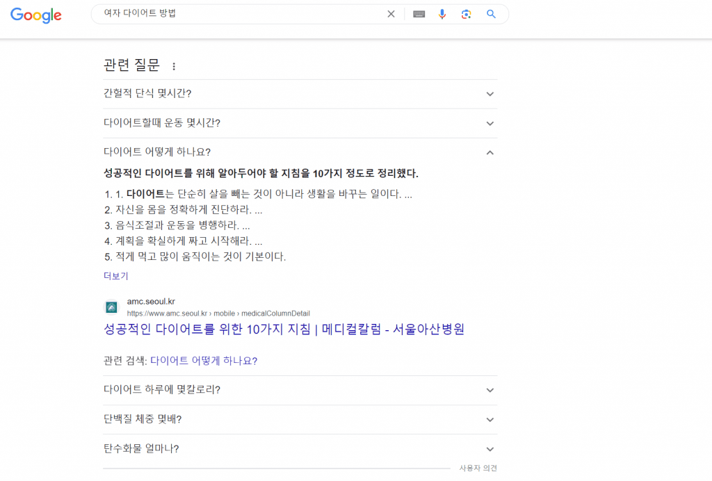 관련 질문 예시